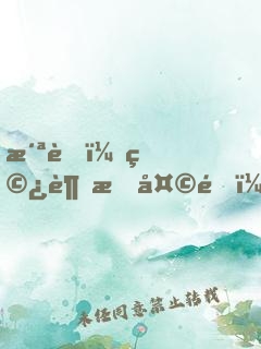 洪荒：穿越成天道，絕不合道！